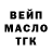 ТГК жижа gambart2002