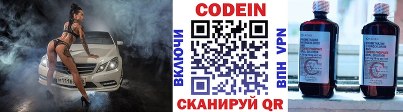 Codein Purple Drank  это какой сайт  Спасск-Дальний 