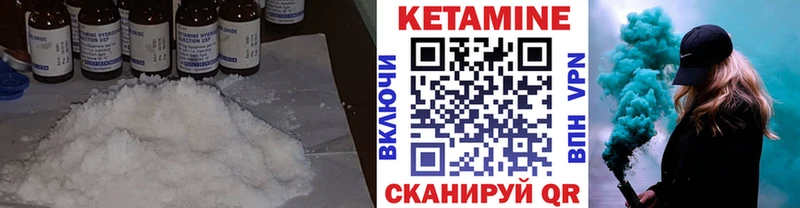 как найти   Спасск-Дальний  КЕТАМИН ketamine 