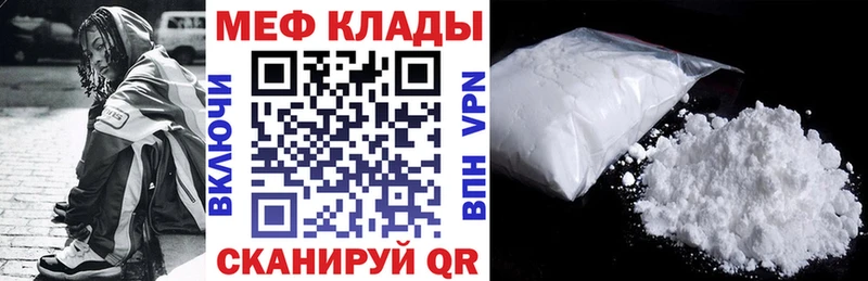 Меф mephedrone  hydra ONION  Спасск-Дальний 