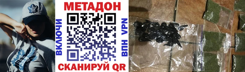 МЕТАДОН VHQ  Спасск-Дальний 